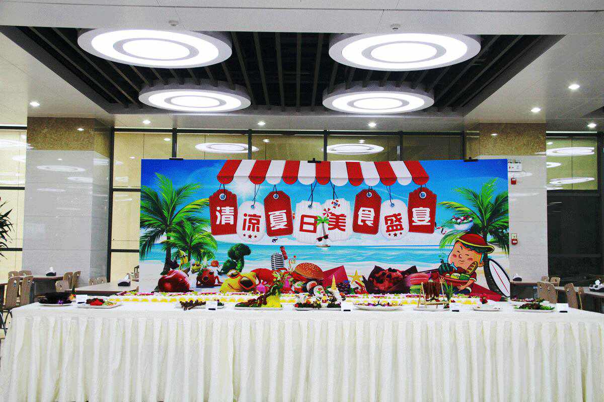 繽紛的美食，用心的服務(wù)——電科院餐廳舉辦“清涼夏日美食盛宴”活動