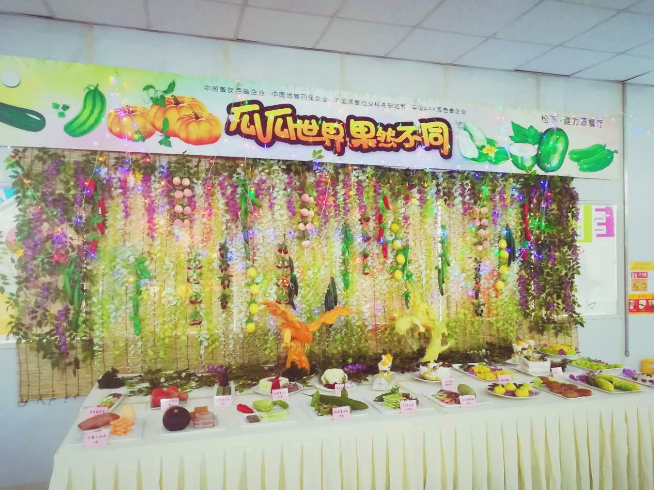 瓜瓜世界，果然不同——松下餐廳舉辦秋季美食節(jié)活動