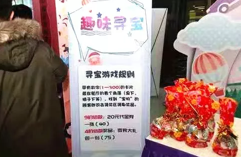 趣味尋寶領(lǐng)獎(jiǎng)區(qū)