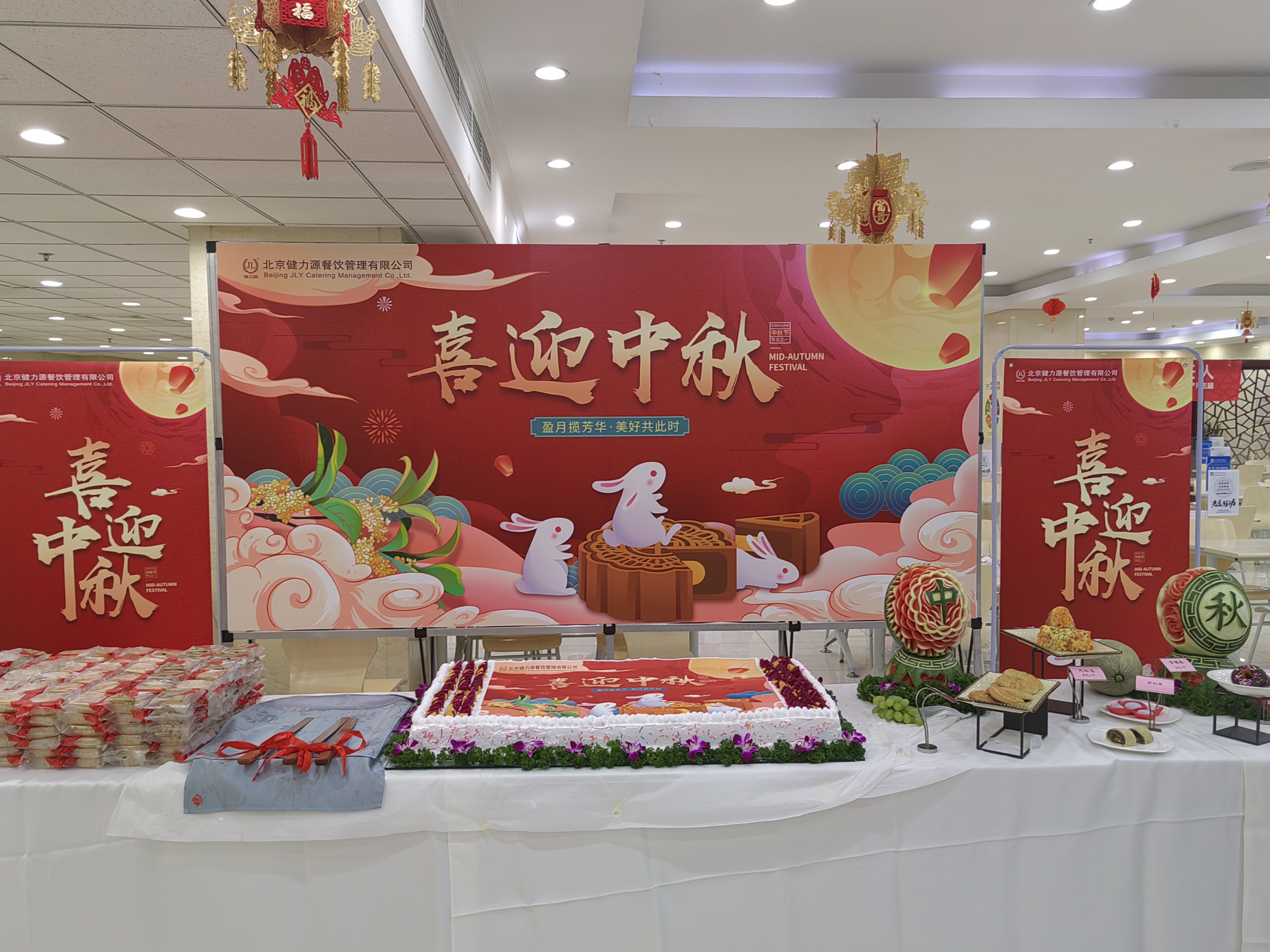 濃情中秋 感念師恩——集團多家餐廳舉辦中秋節(jié)、教師節(jié)美食活動